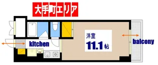大手町森野ビル【6階】の間取り