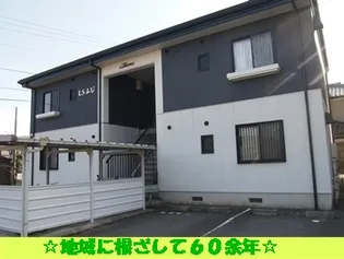 LSふじ【2階】の外観