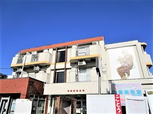 相模楽聖会館【2階】の外観