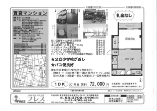 ハイツ恵比寿【2階】の間取り