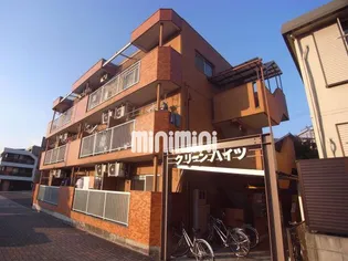 クリーンハイツの画像