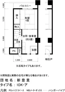 UR新豊里【8階】の間取り