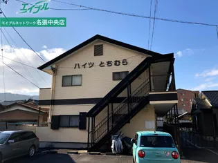 ハイツとちむらの画像