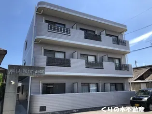 ヴィラ・プチ・アンジュ【2階】の外観
