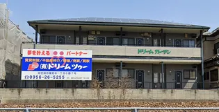 ドリームガーデンの画像