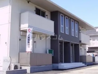 アマレーヌの画像