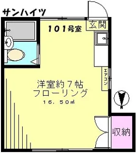 サンハイツ【1階】の間取り