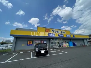 ライオンズマンション富沢【3階】の周辺