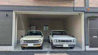 プレミアムガレージハウス青梅市藤橋の画像