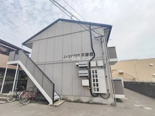 リッツハウス三番館の画像