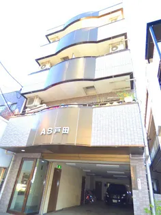 AS戸田の画像