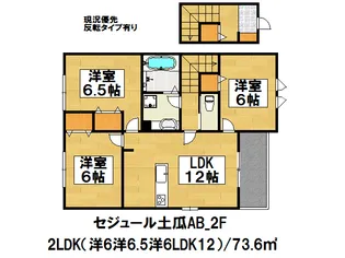 セジュール土瓜【2階】の間取り