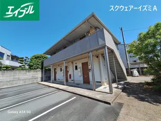 スクウェアーイズミ A棟の画像