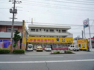 東公マンションの画像