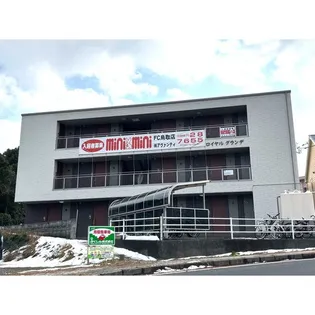 ロイヤルグランデ【2階】の外観