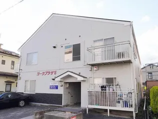 ヨークプラザVの画像