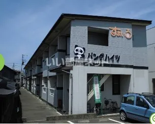 パンダハイツの画像