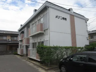 メゾン有明 Aの画像