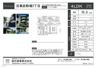 パークハウス駒場の画像
