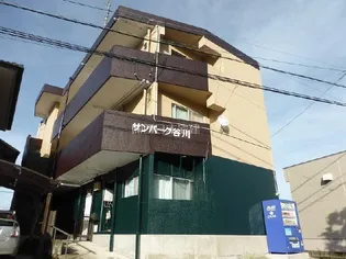 サンパーク谷川の画像