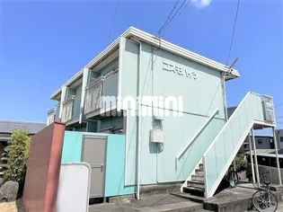 コスモハイツの画像