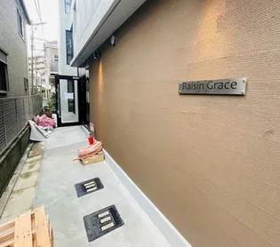 RAISIN GRACEの画像