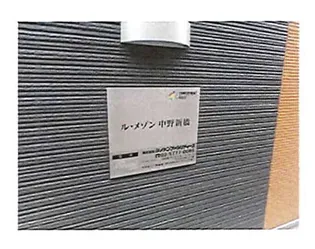 ル メゾン中野新橋の画像