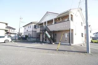 スターハイツの画像