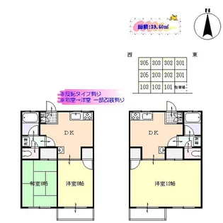 第3晃栄ハイツ【3階】の間取り