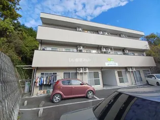 グリーンヒルの画像