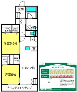 Maison Tampopo【2階】の間取り