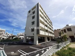 シティ フラット【3階】の外観