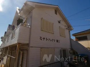 ミナトハイツ第1【2階】の外観