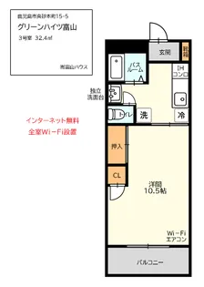 グリーンハイツ富山【1階】の間取り