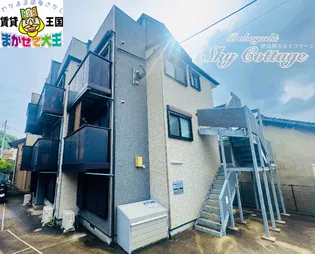 伊良林スカイコテージの画像