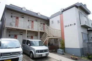 フォンテーヌの画像