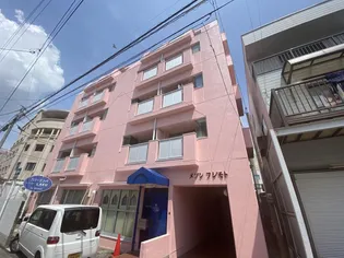 メゾンフジモトの画像