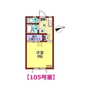 あすなろハイツ【1階】の間取り