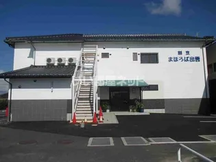 メゾンまほろばの画像