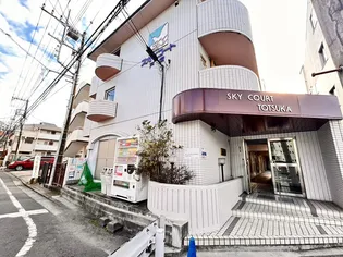 スカイコート戸塚の画像
