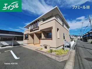 ファミール IIIの画像