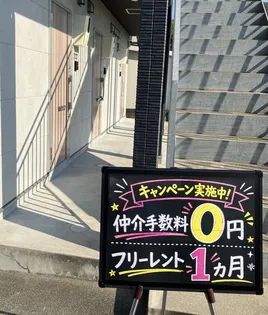 【MODERN PALAZZO 西栄田 Sunny Hill】【2階】の外観