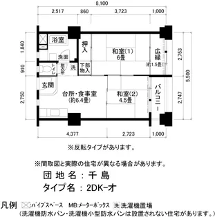 UR千島【8階】の間取り
