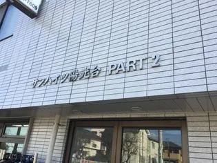 サンハイツ陽光台パート2【3階】の外観