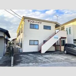 サンコーハイツの画像