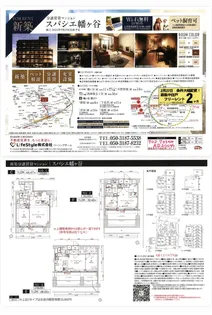 スパシエ幡ヶ谷【7階】の間取り