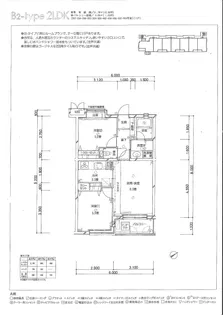 朝日マンション上目黒台【2階】の間取り