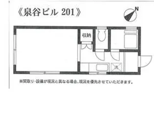泉谷ビル【2階】の間取り