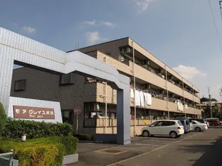 モアグレイス所沢の画像
