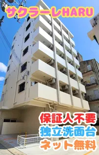 サクラーレHARU【6階】の外観